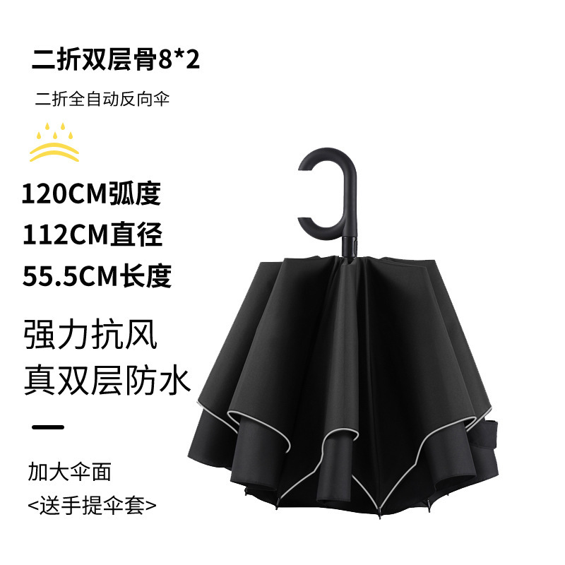 反向伞长柄雨伞直杆双人大号车载加大加厚加固双层暴雨用雨伞定制|undefined