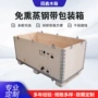 浙江定制周转电机钢带箱