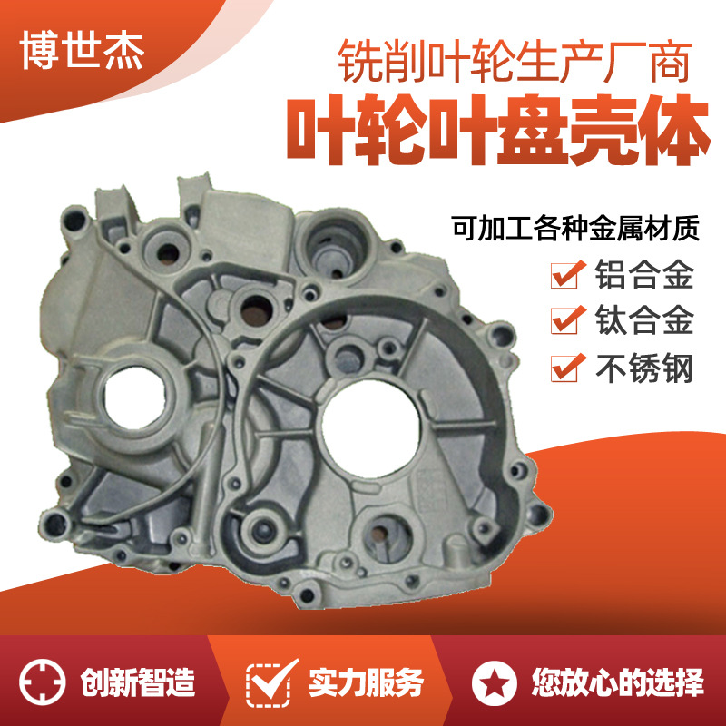 ug加工叶轮 管道泵叶轮切削 吸尘器叶轮技术要求 欢迎来电咨询