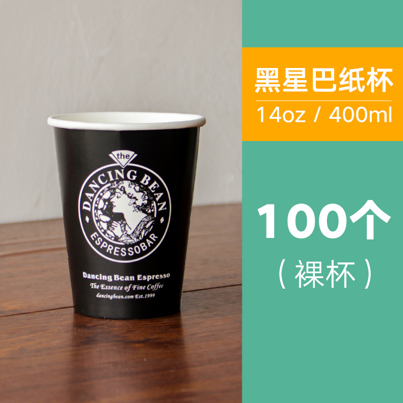 Taza de papel de té de leche desechable leche de soja empaquetada taza de gachas taza de café espesa comercial con cubierta 1000 image 39