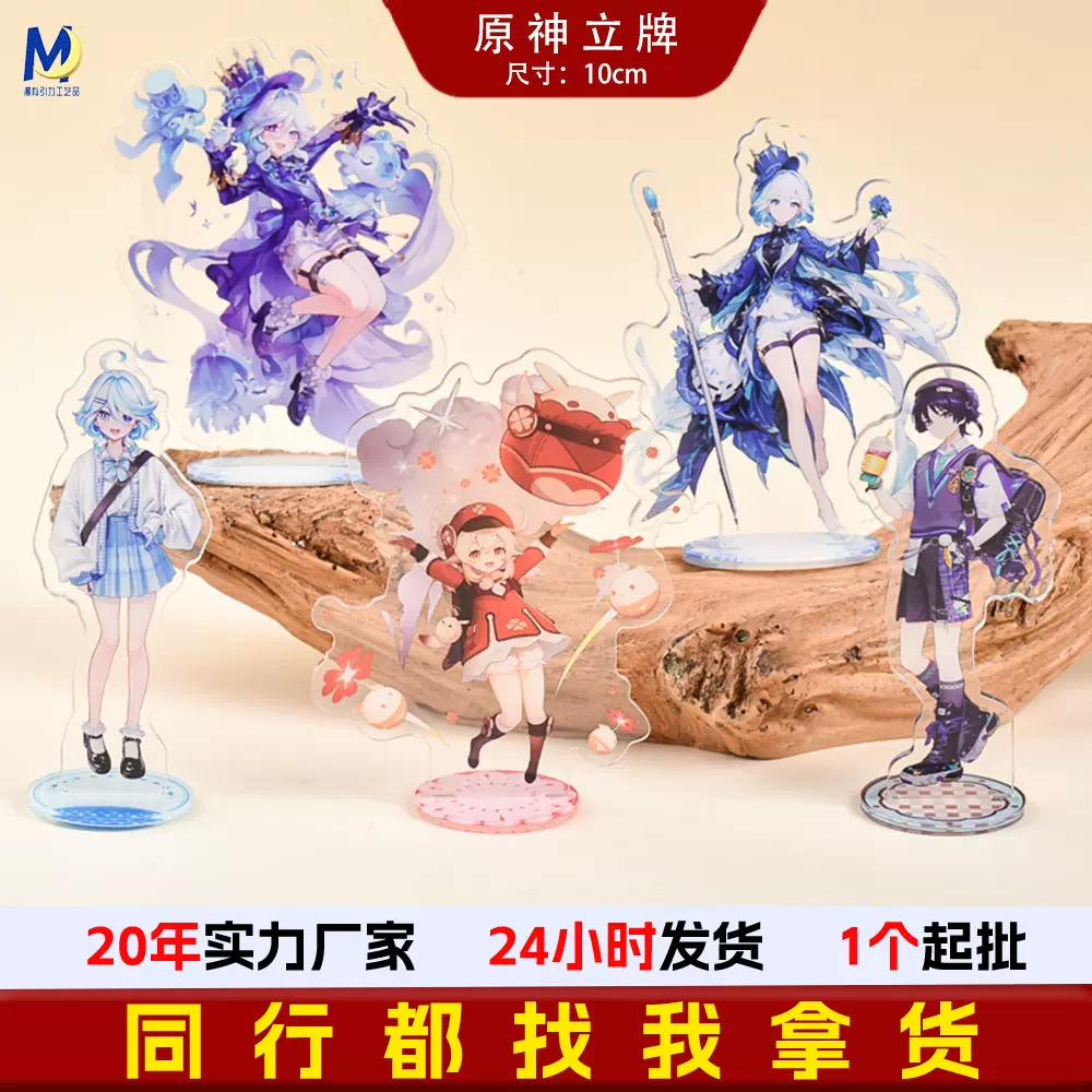 原神周边人形亚克力立牌 芙宁娜散兵可莉学生桌面装饰礼物