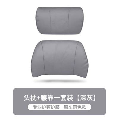 Xpeng G6/G9/P5/P7/X9/M03 Headrest and — Waist support - napa-original-model-headrest-1-lumbar-support-1-dark-gray