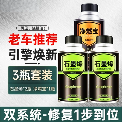 Oil additive Oil Additive Engine Anti-Wear - one-step-solution-graphene-2-bottles-carbon-remover