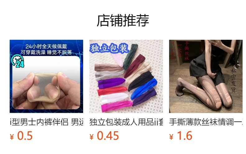 预览状态下无法点击,发布后,可点击跳转到对应的商品页面