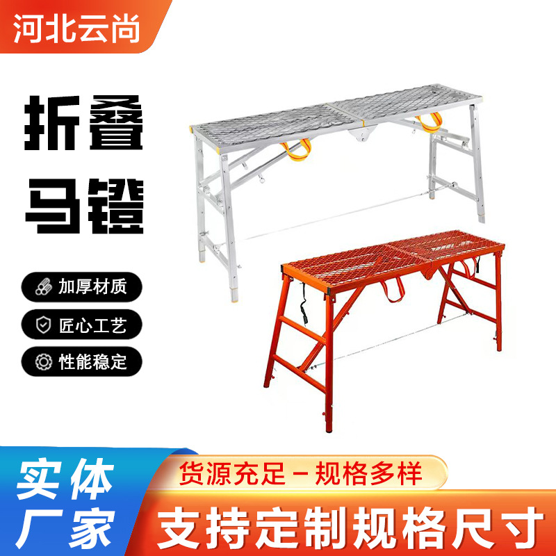 圆管装修马凳折叠便携式移动脚手架施工高凳子可升降平台可折叠