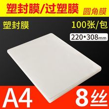 ˇ����Ƭ�ܷ�ĤA48C�ˆ������^��Ĥ�o��Ĥ�ܷ�C��a4�^�z���༈