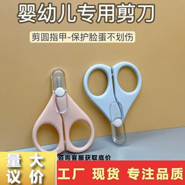 宝宝指甲钳;睫毛夹;指甲剪/钳/刀