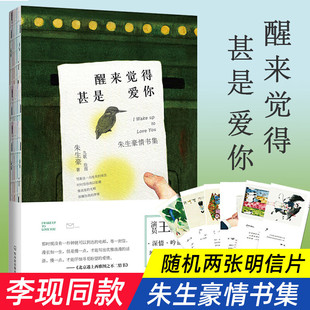 [Li Xian recommend woke up and felt that he loved you very much. Zhu Shenghao's love letters are readers of contemporary literature books.
