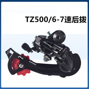 Mountain rear derailleur, bike shifter (brake handle)