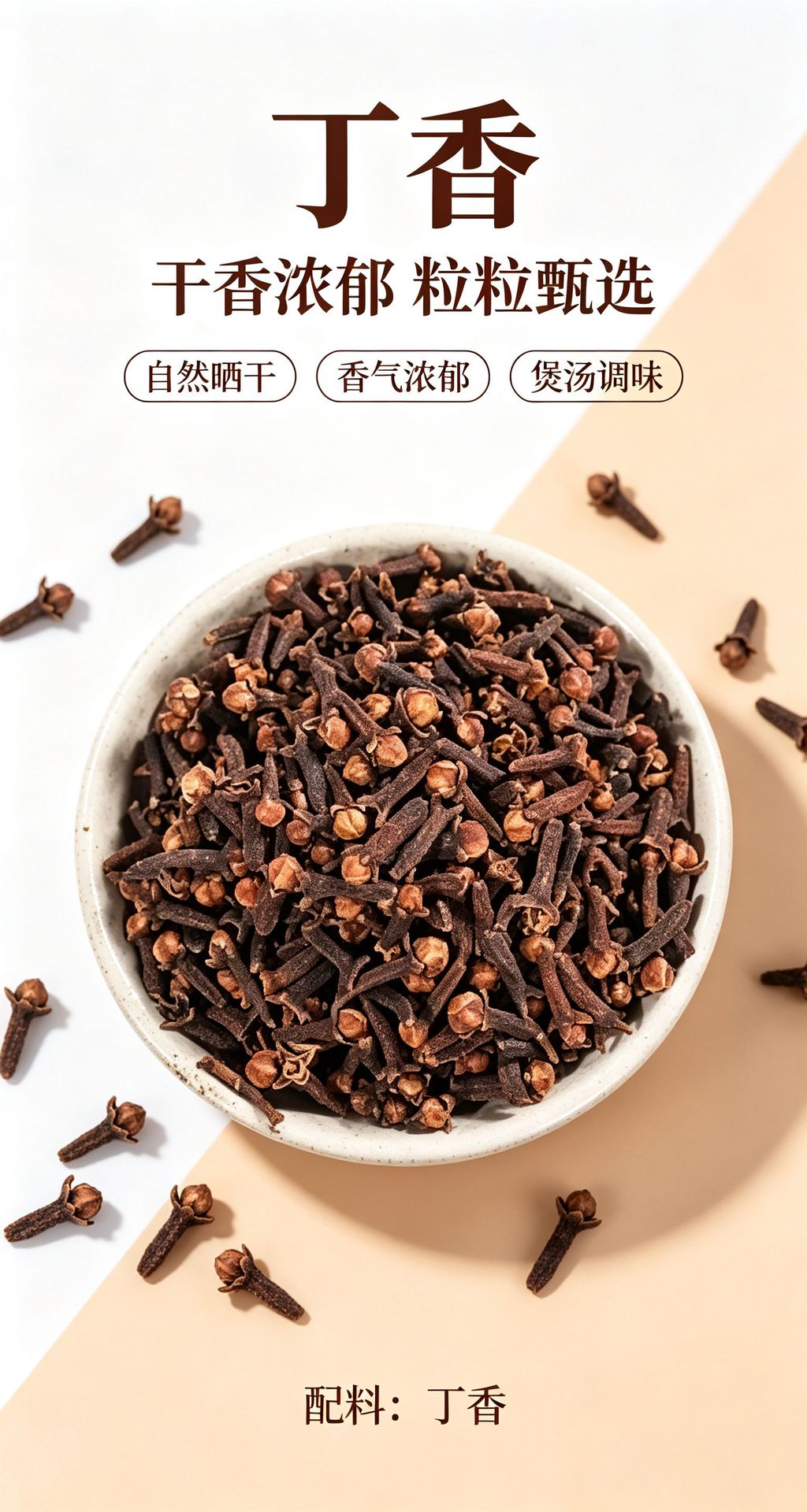 Dried Clove Buds Whole Ding Xiang Culinary Spice for Hot Pot and Seasoning 500g key features