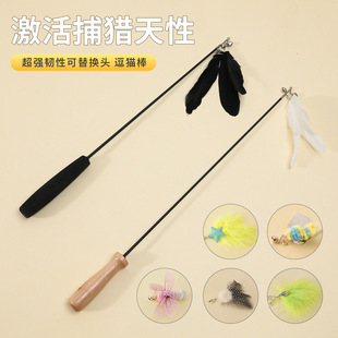 Carbon fiber feather cat teaser in stock wholesale leather amoy solid wood foam handle telescopic feather cat teaser