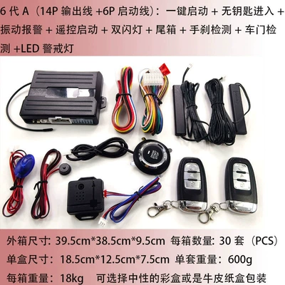 6A Export Version: One-Touch Start, Car anti-theft device - 6th-generation-a-with-mobile-app-model