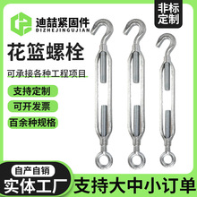 量大价优开体花篮螺栓开体花兰钢丝绳拉紧器起重工具钢丝绳收紧器