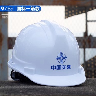 Construction Site Safety Helmet National Standard Construction Construction Protection Engineering Labor Protection Helmet Printed abs Thickeneded Safety Helmet Manufacturer