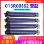 施乐013r00662604k62200鼓架
