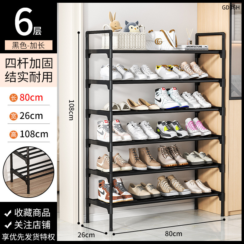 신발장 80cm 6단