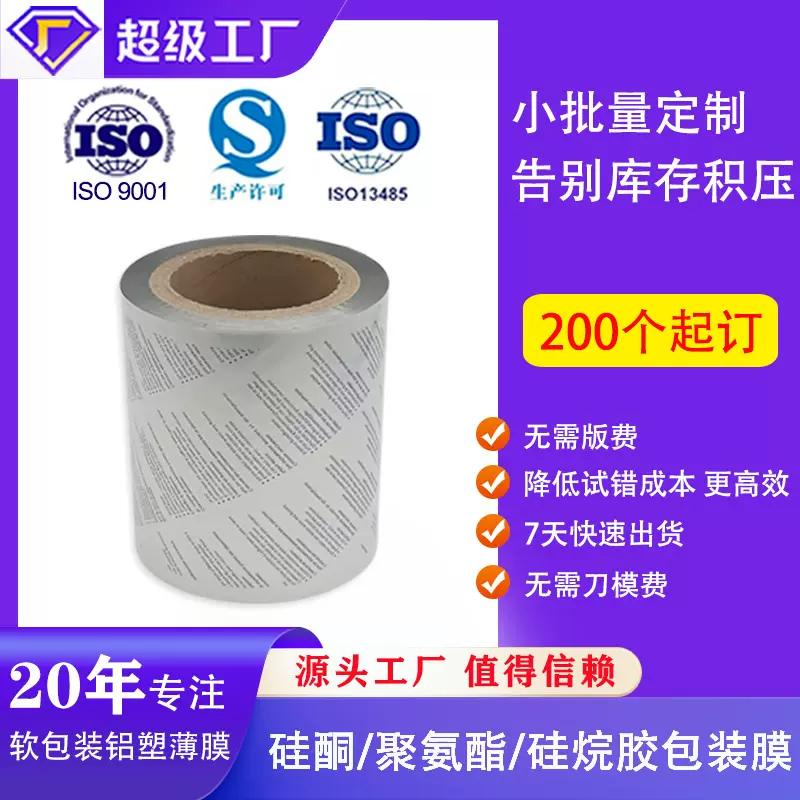 中性硅酮密封胶汽车聚氨酯PU胶结构胶MS粘接胶自动软包装铝膜