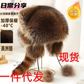 男式皮草;成人帽;防晒衣