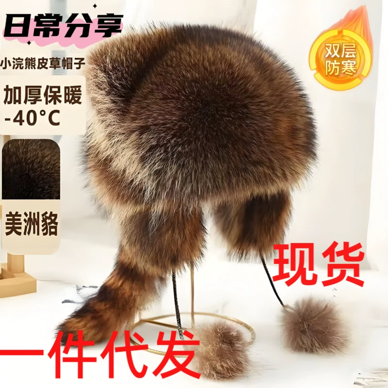 Утолщенная шапка из искусственного енота для детей старшего возраста, новый стиль Maillard, женская шапка из меха американского енота Lei Feng, пуловер.