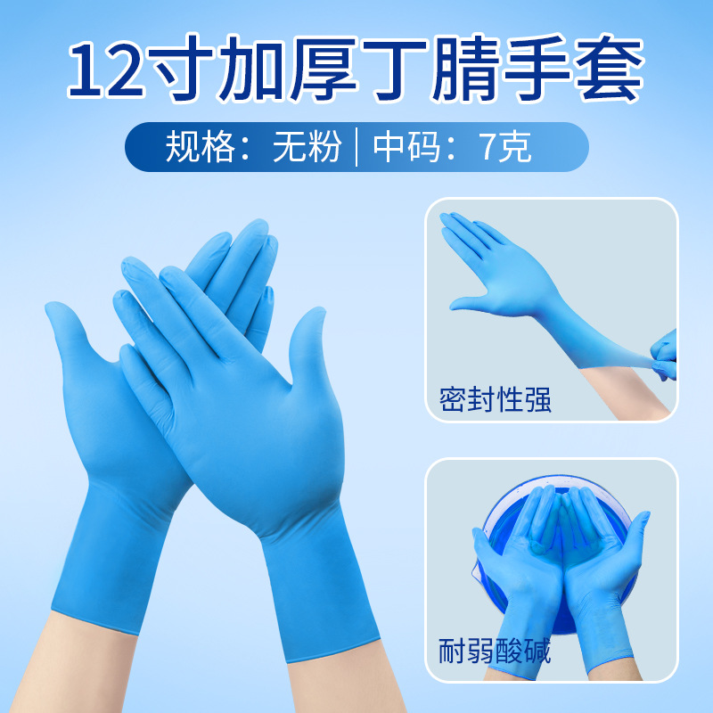 Venta al por mayor guantes de nitrilo médicos alargados de 12 pulgadas examen médico azul investigación científica guantes de goma de nitrilo desechables