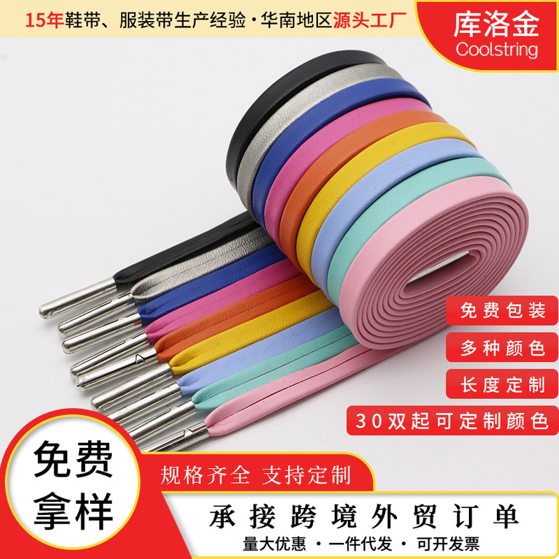 Kurojin Fashion Leather Pu Shoelaces Suitable for Air Force 1 Sneakers, Flat Solid Color Nylon Shoelaces Kurojin Fashion Leather Pu Shoelaces Suitable for Air Force 1 Sneakers, Flat Solid Color Nylon Shoelaces