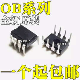 OB2365TAP OB2530PAP 全新原装 OB2530TAP OB2536AP 芯片DIP8