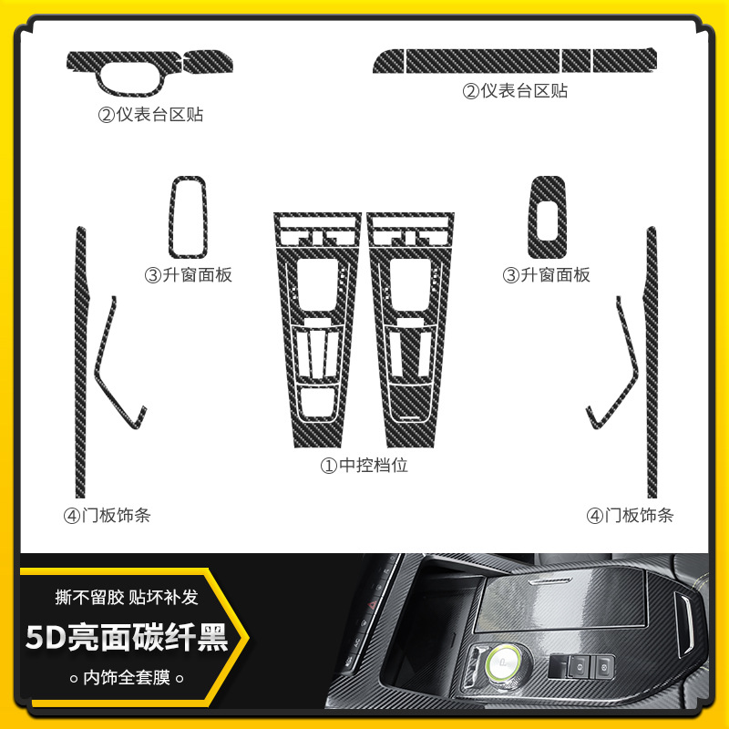 5D 밝은 카본 파이버 블랙 [인테리어]]