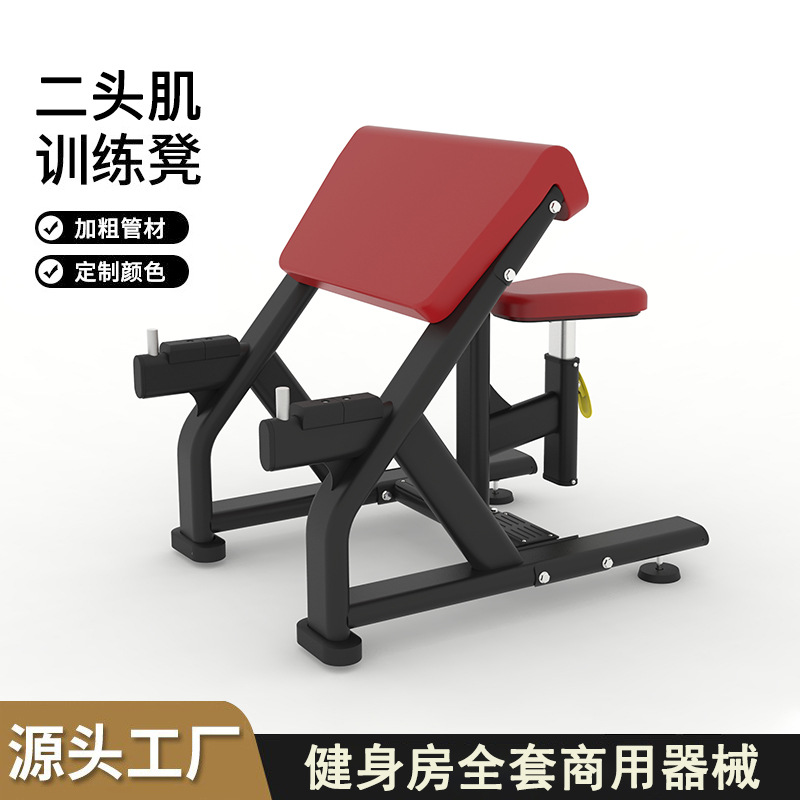Equipo de ejercicios comerciales de entrenamiento bíceps marco de entrenamiento bíceps silla pastoral doble flexión levantamiento brazo ejercicio muscular especial para gimnasio