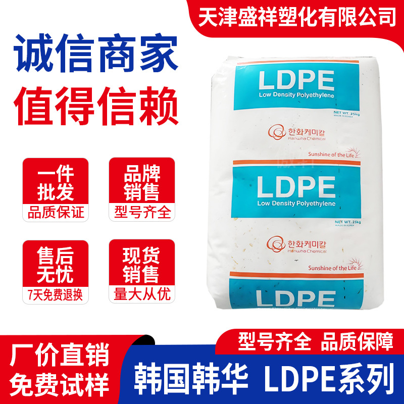 LDPE 955韩国韩华737 LD5320 727 5602 5302 5305 961低密聚乙烯