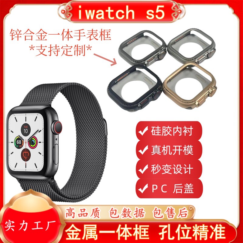 For Applewatch Apple Watch Series 4 5 6 7 8 9 generation second change Sport metal case
