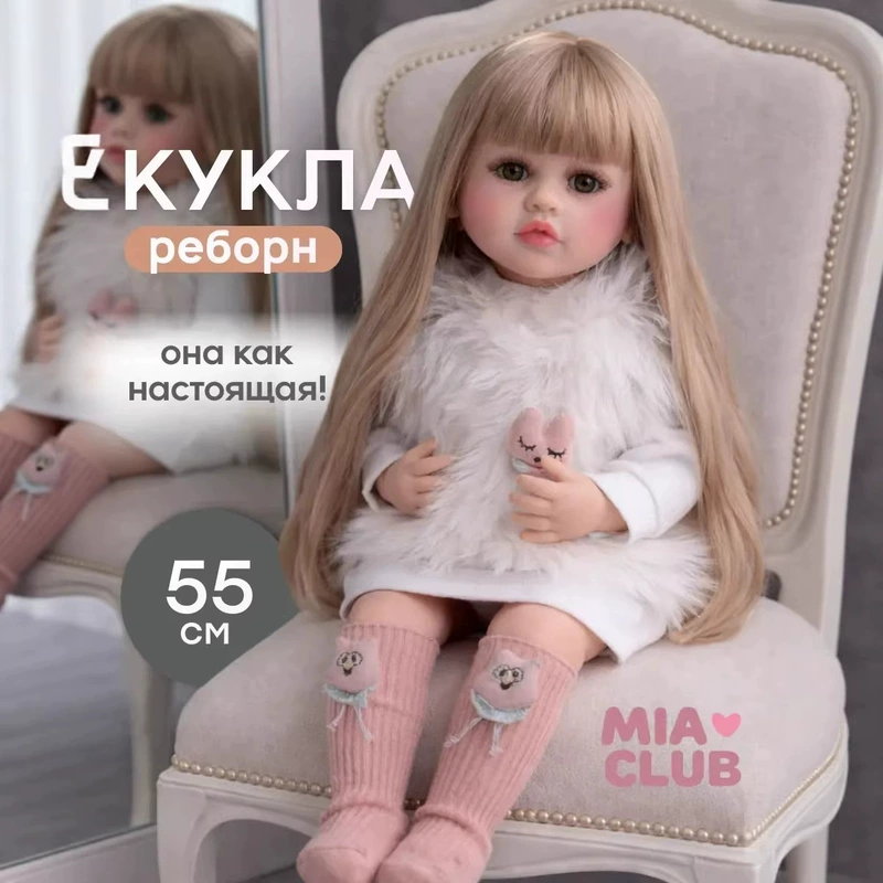 Реалистичная кукла-младенец 55 см мягкий винил подарок