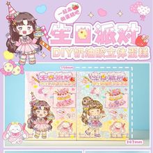 新款生日派对DIY立体奶油蛋糕卡通益智手工制作儿童小玩具
