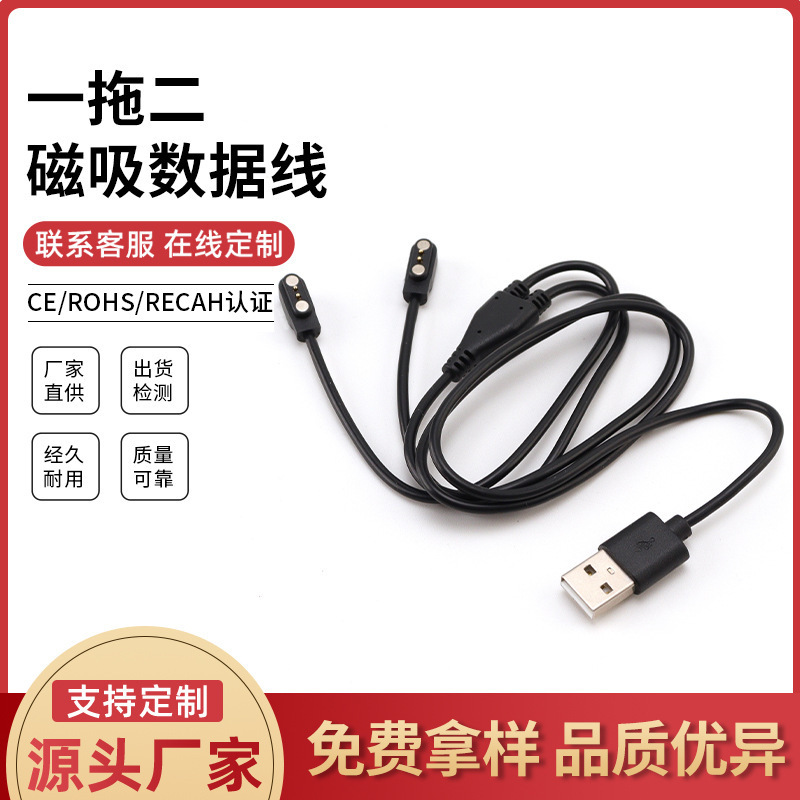 2.84-2P Smart Glasses 2.5 One-To-Two Medium Card Magnetic Suction Cable 7.62 Electrical Charging Cable 4.0 Beauty Instrument Cable 2.84-2P Smart Glasses 2.5 One-To-Two Medium Card Magnetic Suction Cable 7.62 Electrical Charging Cable 4.0 Beauty Instrument Cable