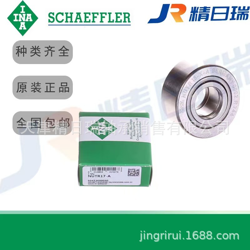 NUTR 15 17 20 25 30 35 45 50 X A INA滚轮滚针轴承