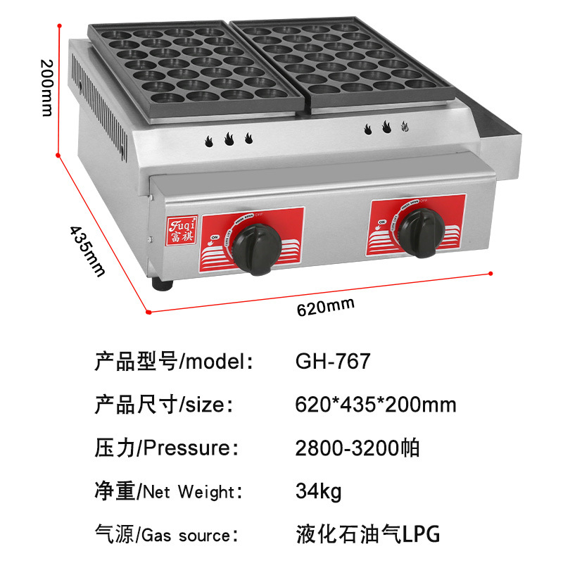 GH-767二款鱼丸炉主图3