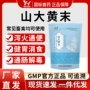 解毒兽用排毒无抗猪牛羊