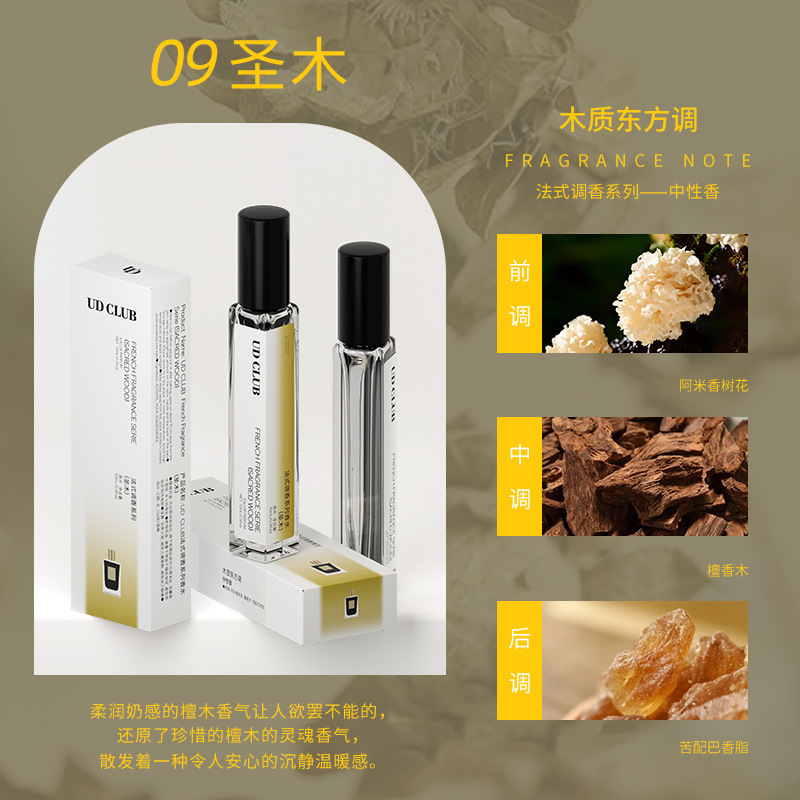 香水カスタマイズされた軽い香りと強い香り UD CLUB 香水サンプル長期的な香りメーカー卸売購入本物の OEM|undefined