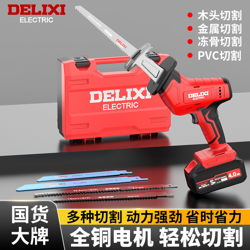 德力西电锯往复式电锯充电式小型家用手持式马刀锯
