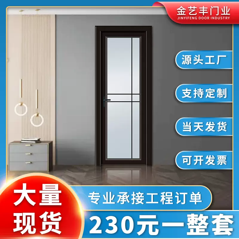 简约家用室内门厨房卫生间玻璃门浴室干湿分离窄边框厕所平开门