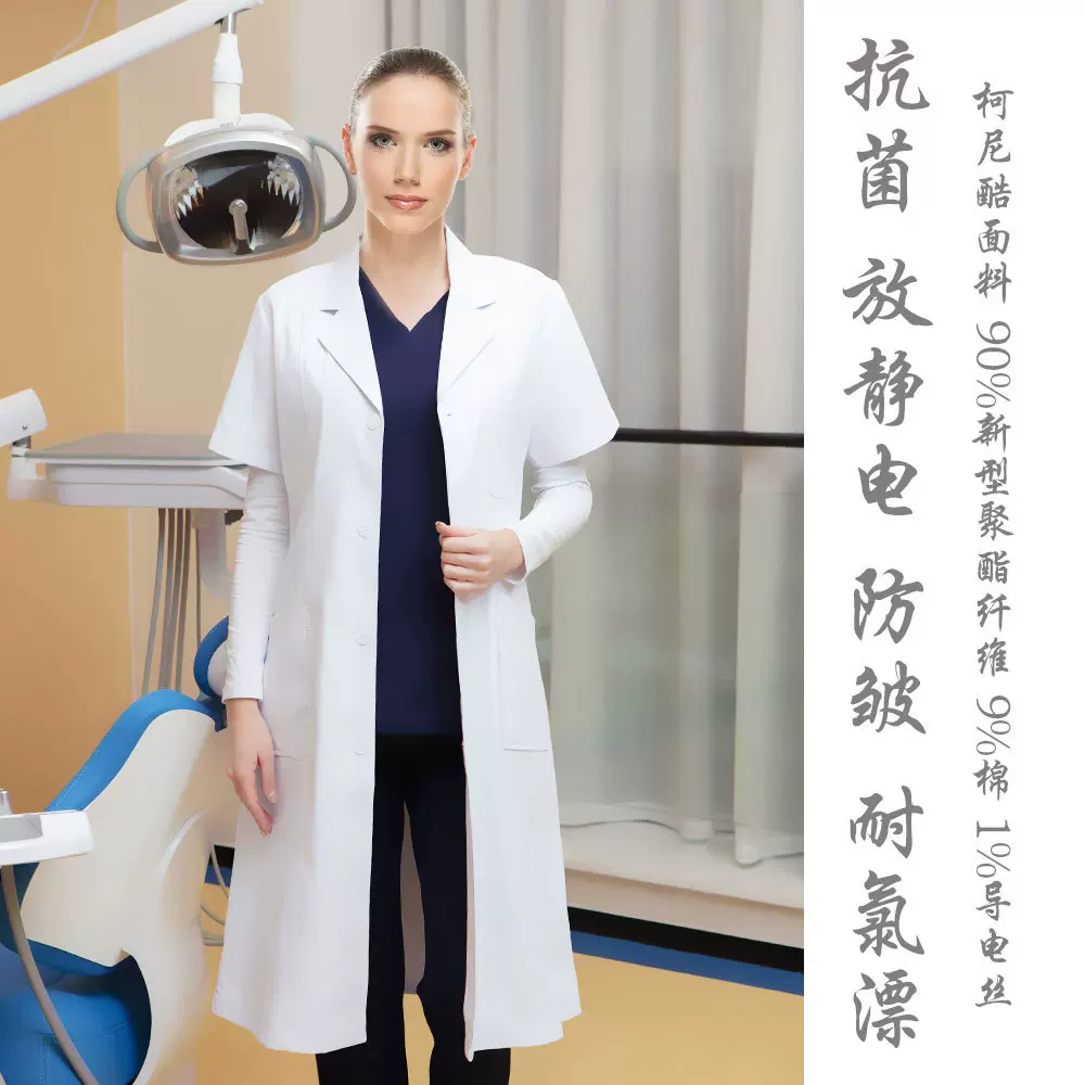 柯尼酷白大褂医生工作服耐氯漂口腔诊所防静电面料抗皱护士服医用