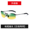 Driving sunglasses dual -use dual -use discoloration sunglasses driving polarized sunglasses male driver to drive fishing fishing sunglasses 3043