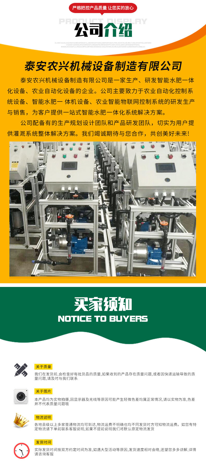 ZNF智能單通道水肥一體機(jī)_08.jpg