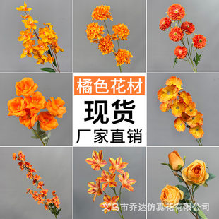 Orange realistic plastic decorative flowers