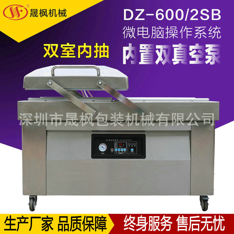 �����ҡ�DZ-600/2SB˫������ڳ���հ�װ�� ˫���׳���տ�