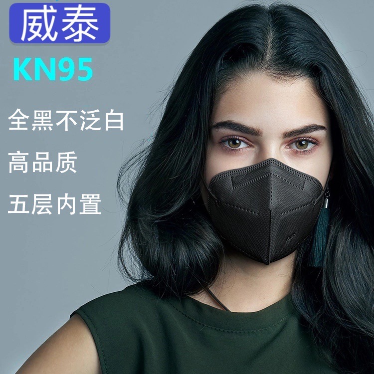 现货黑色KN95五层防护一次性口罩防尘防飞沫雾霾透气内置kn95口罩