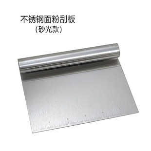 Stainless Steel Scraper with Scale, Kitchen Baking Gadget, Rice Noodle Scraper