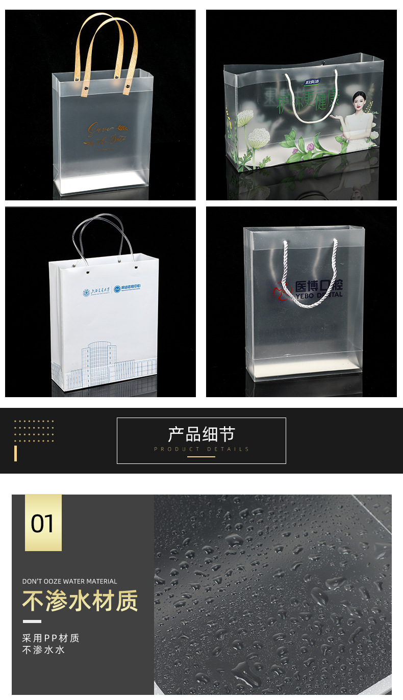 pp手提袋