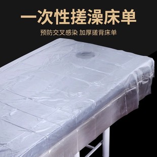 Disposable plastic bath bed sheet sauna bath film bathroom bath large massage oil pushing back isolation bed film