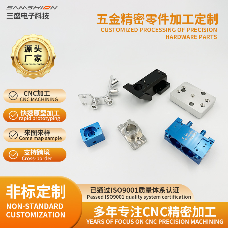 塑料外壳cnc加工非标定制适配器医疗仪器呼救器按钮外壳配件加工