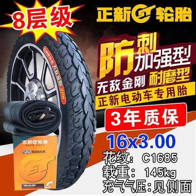 electric vehicle tires 4inch, Non-industrial tires - 16x30-zhengxin-8-layer-invincible-king-kong-inner-and-outer-tire-set-3-year-warranty